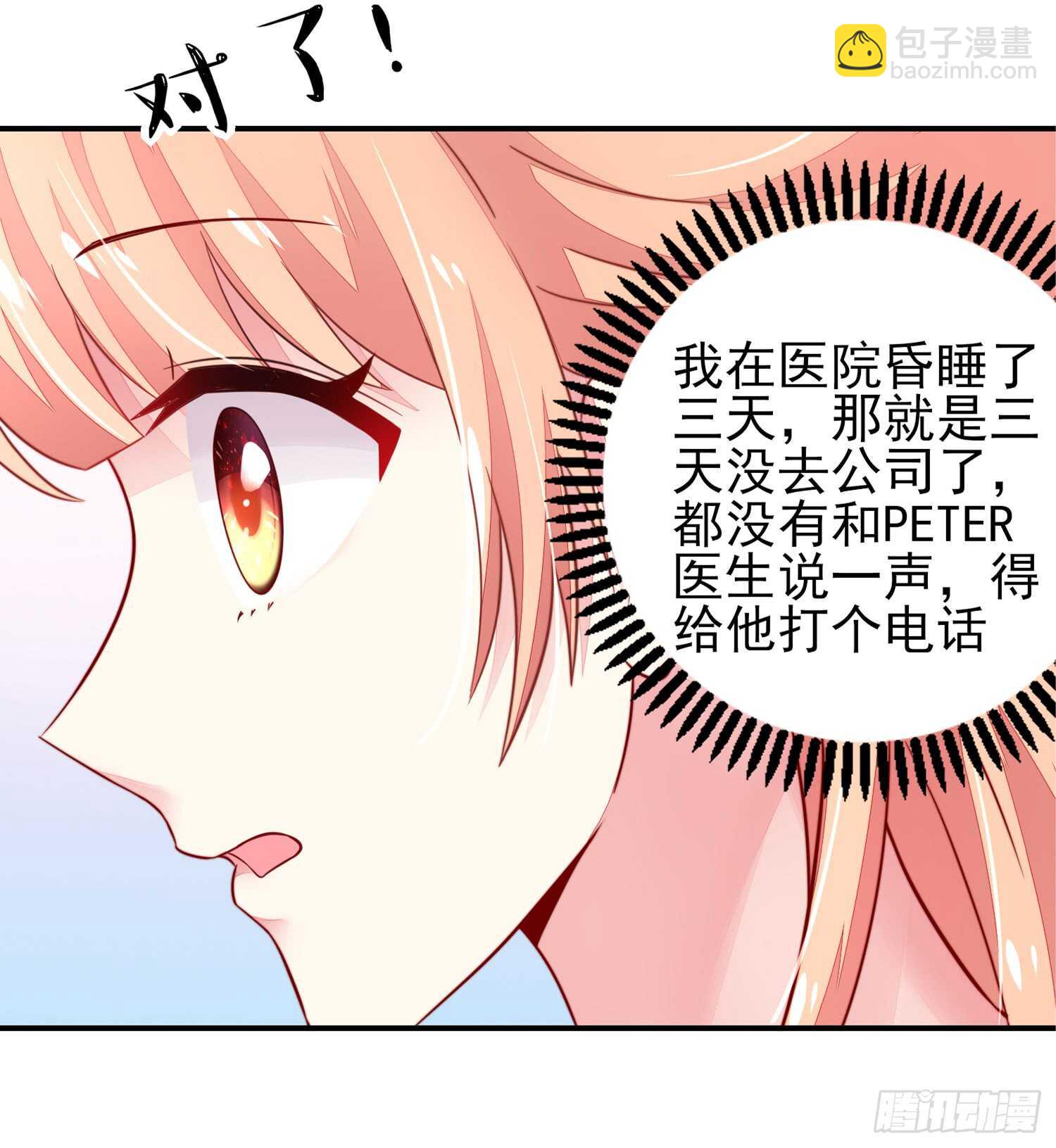 第31话容骁，脾气很臭-第31话