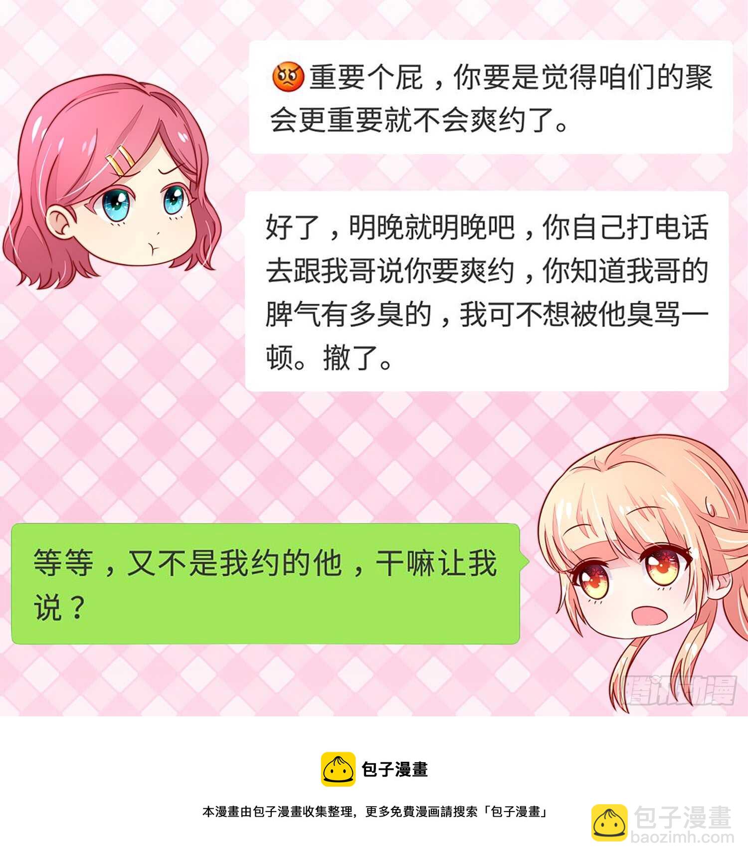 第31话容骁，脾气很臭-第31话