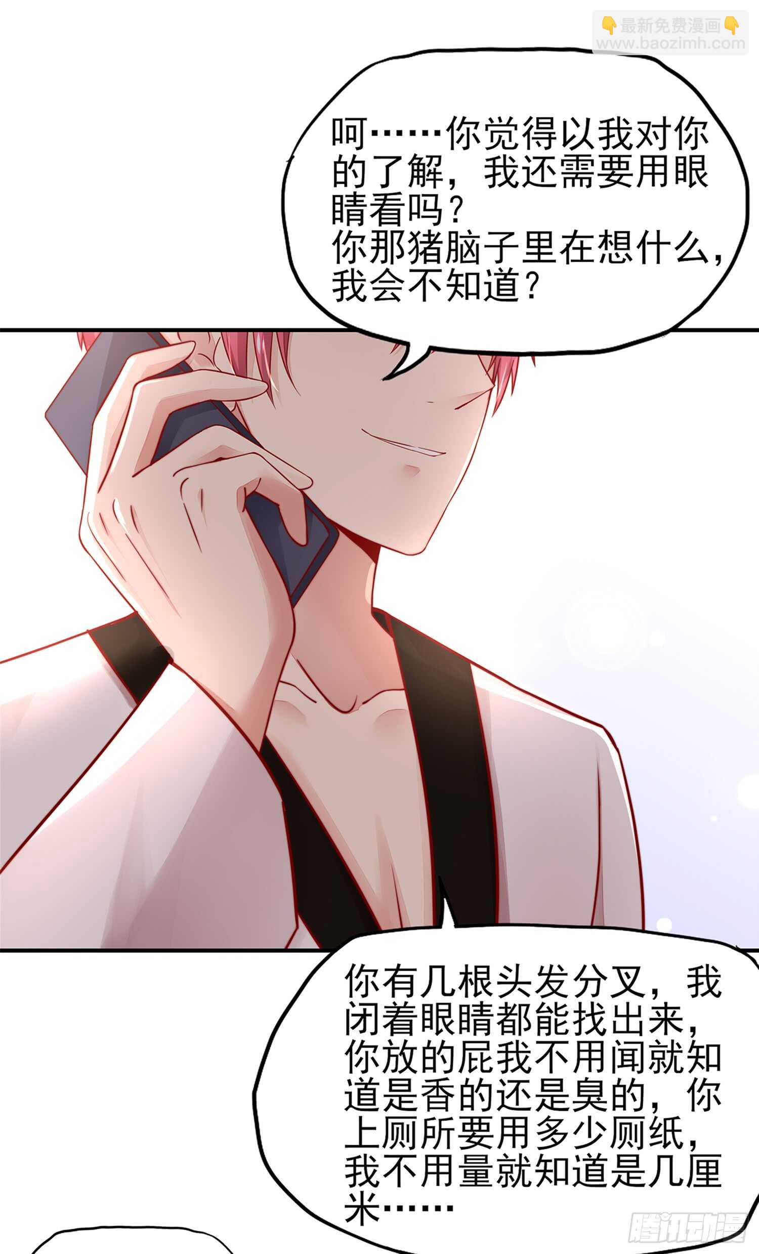 第31话容骁，脾气很臭-第31话