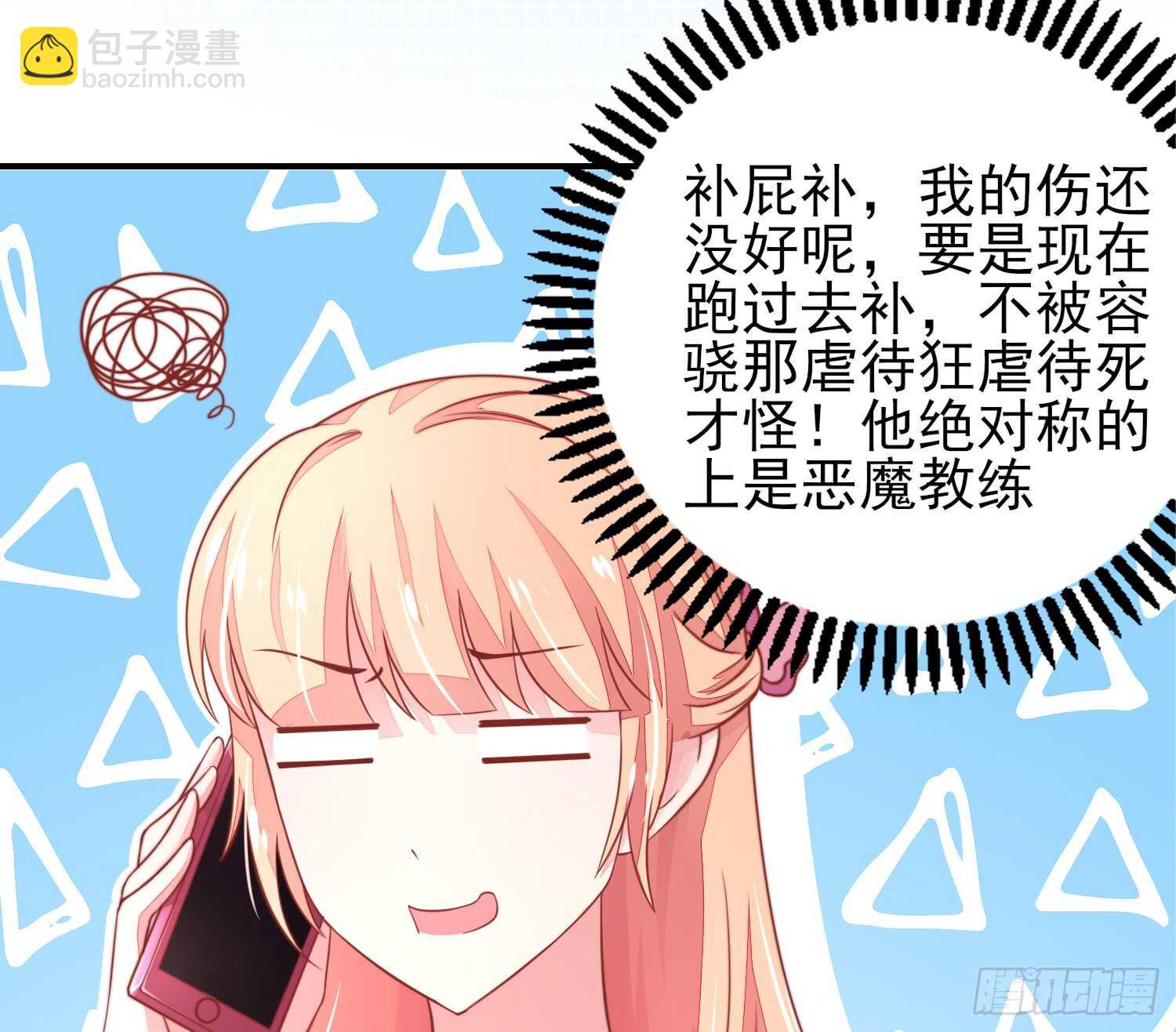 第31话容骁，脾气很臭-第31话