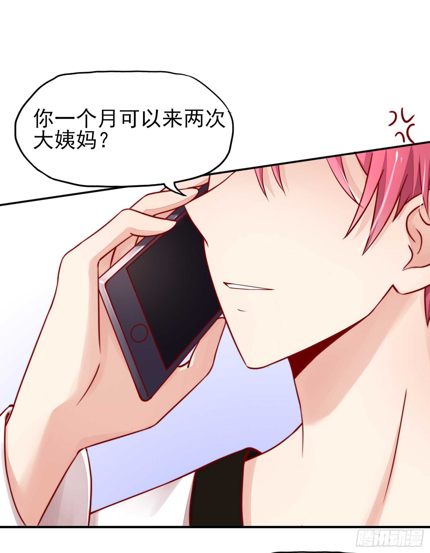 第31话容骁，脾气很臭-第31话