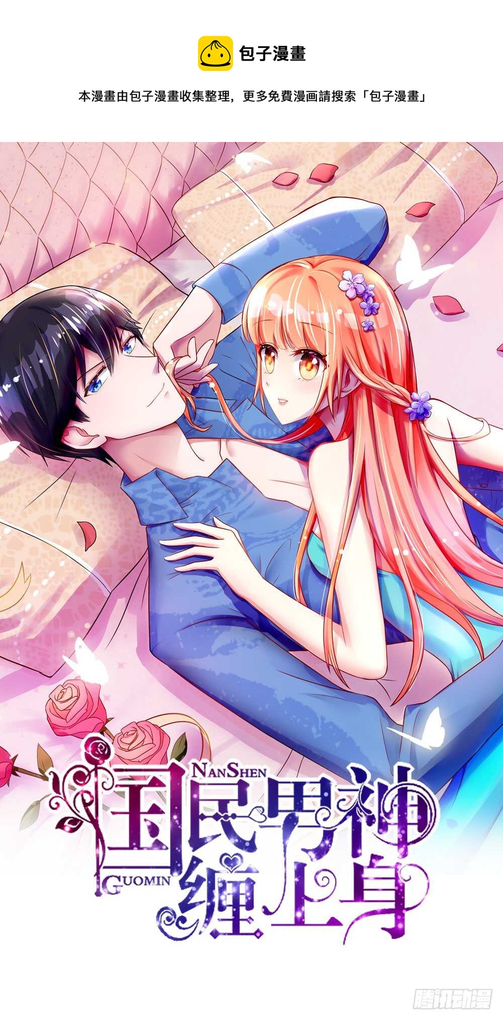 第33话 脑子，是好东西-第33话