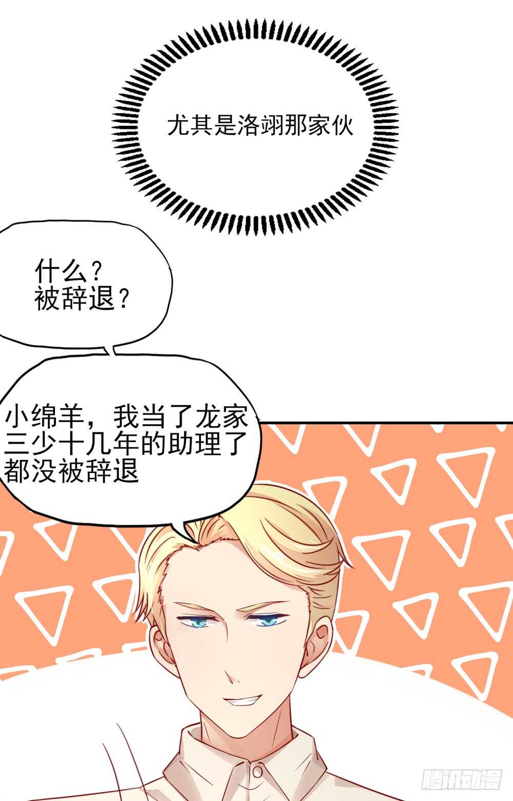 第33话 脑子，是好东西-第33话