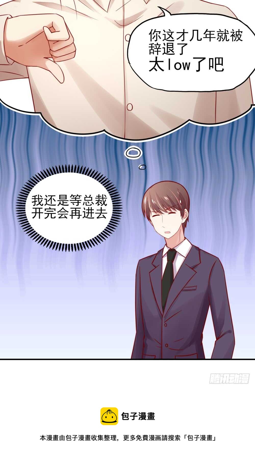 第33话 脑子，是好东西-第33话