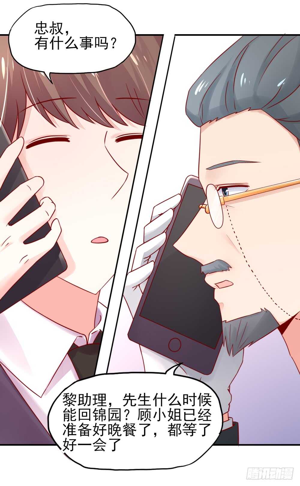 第33话 脑子，是好东西-第33话