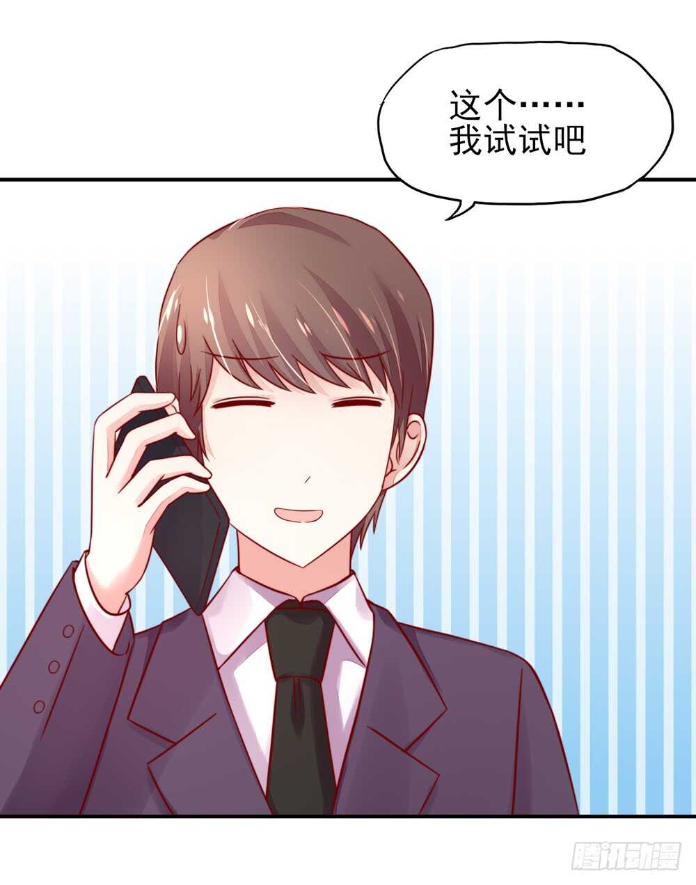 第33话 脑子，是好东西-第33话