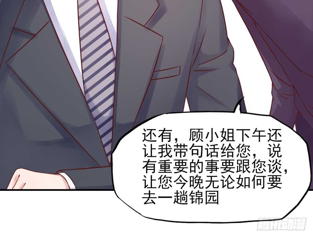 第33话 脑子，是好东西-第33话