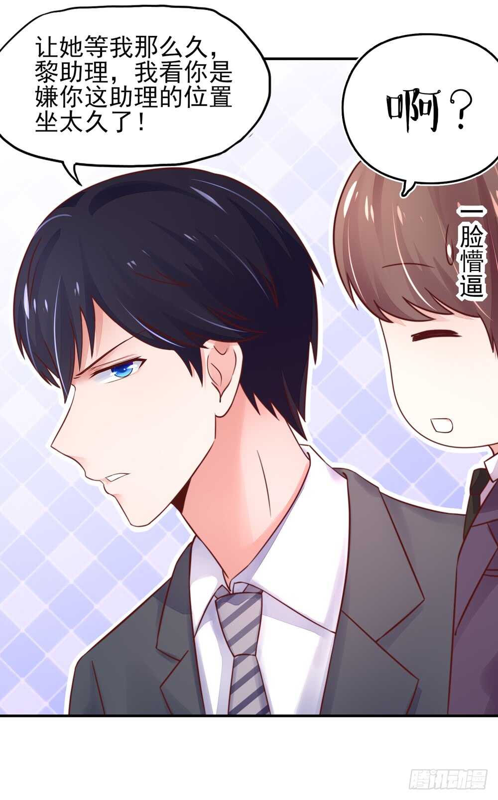 第33话 脑子，是好东西-第33话