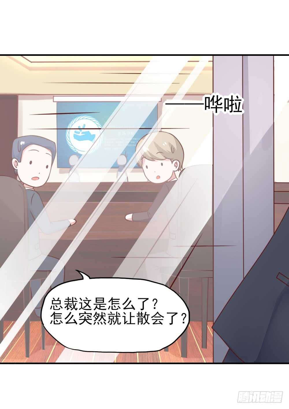 第33话 脑子，是好东西-第33话