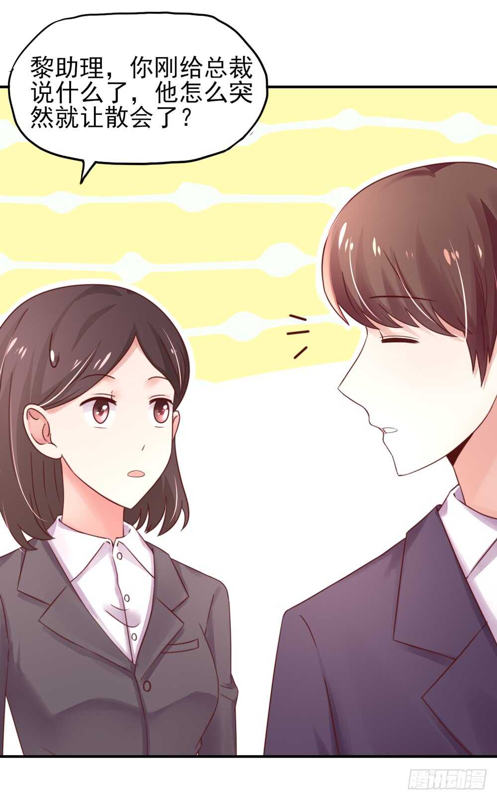 第33话 脑子，是好东西-第33话