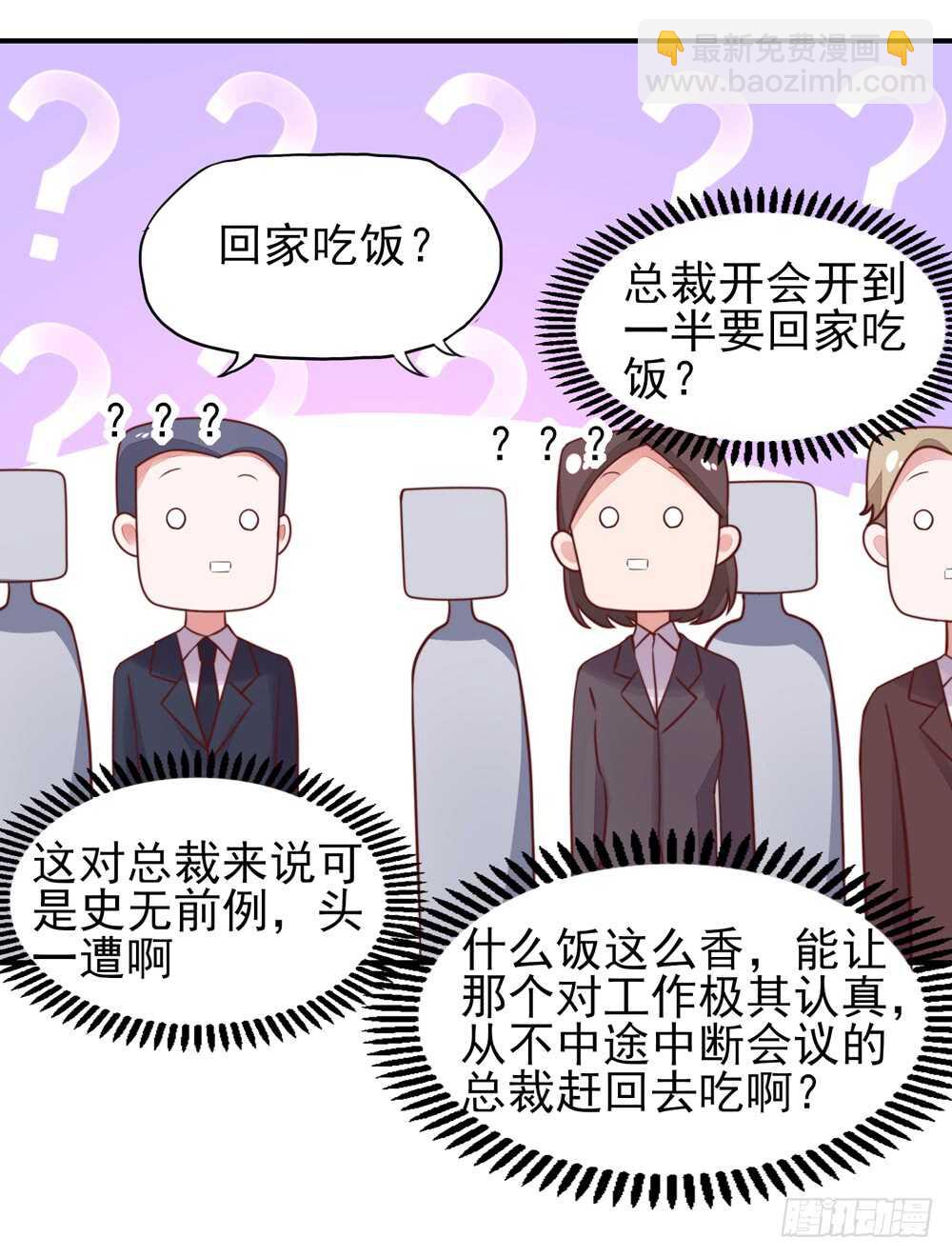 第33话 脑子，是好东西-第33话