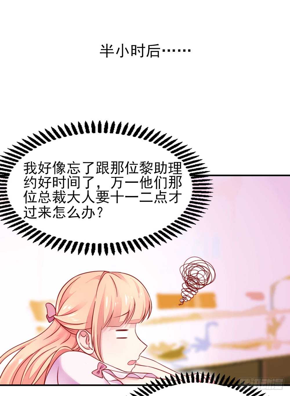 第33话 脑子，是好东西-第33话
