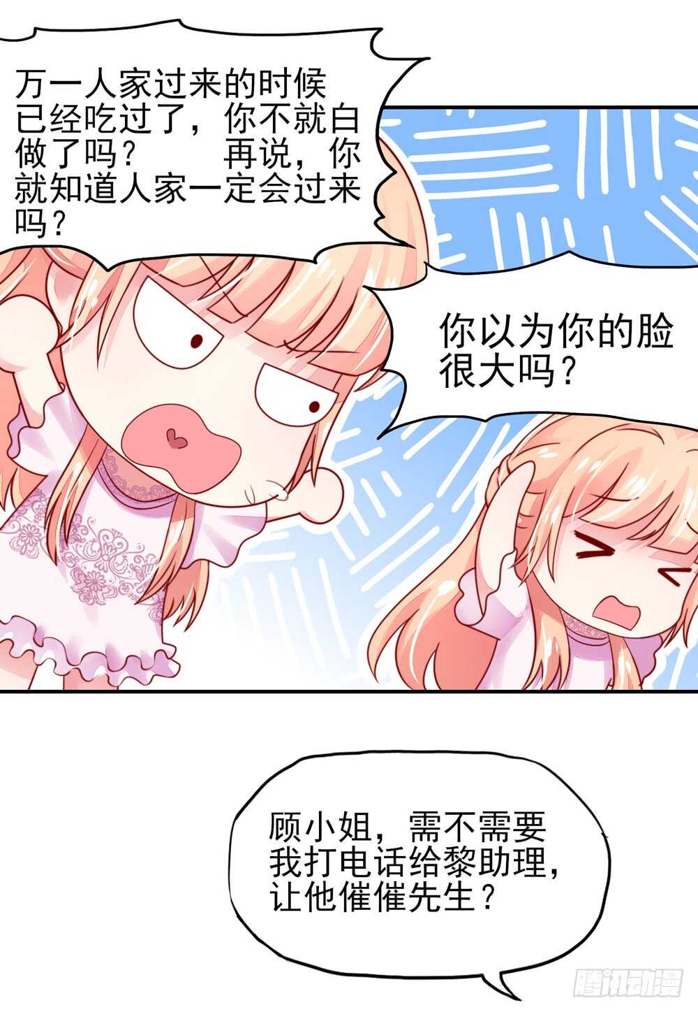 第33话 脑子，是好东西-第33话