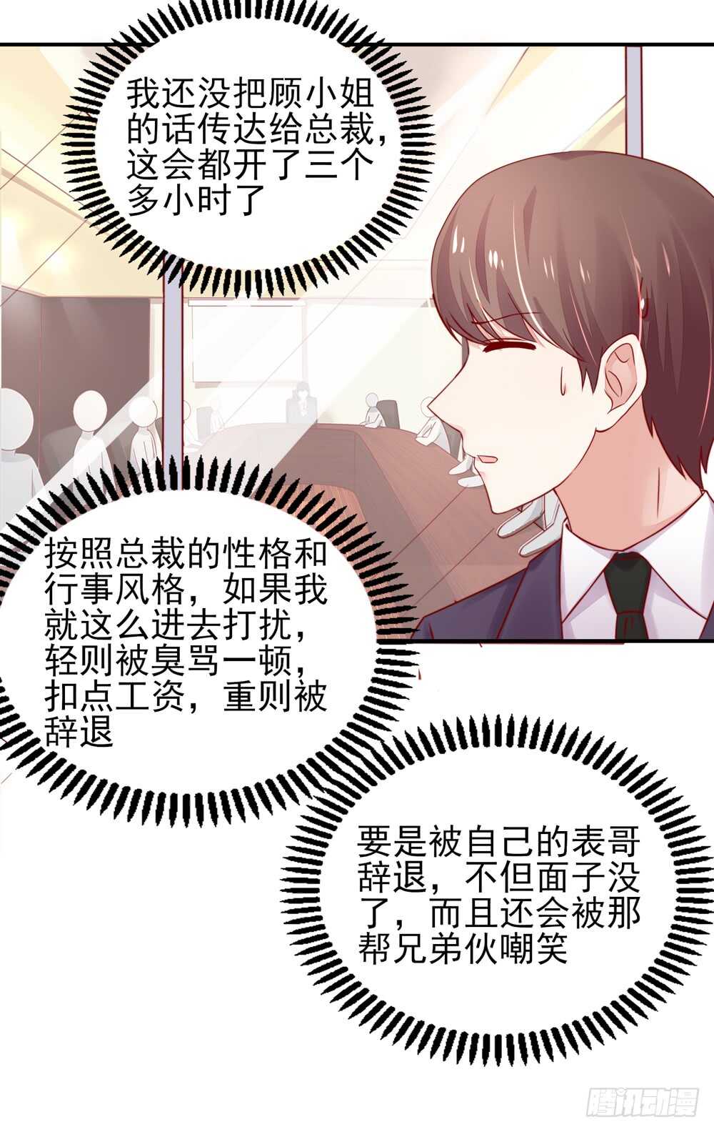第33话 脑子，是好东西-第33话