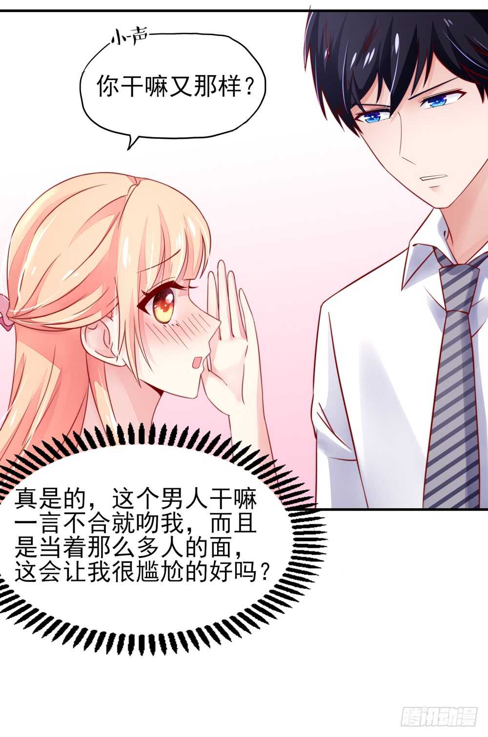 第35话 抱歉，没控制住-第35话