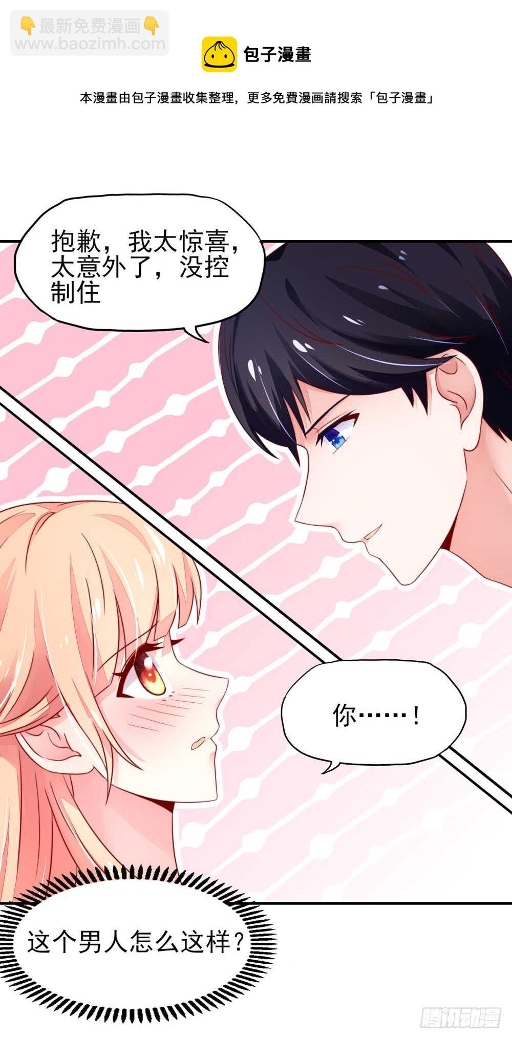 第35话 抱歉，没控制住-第35话