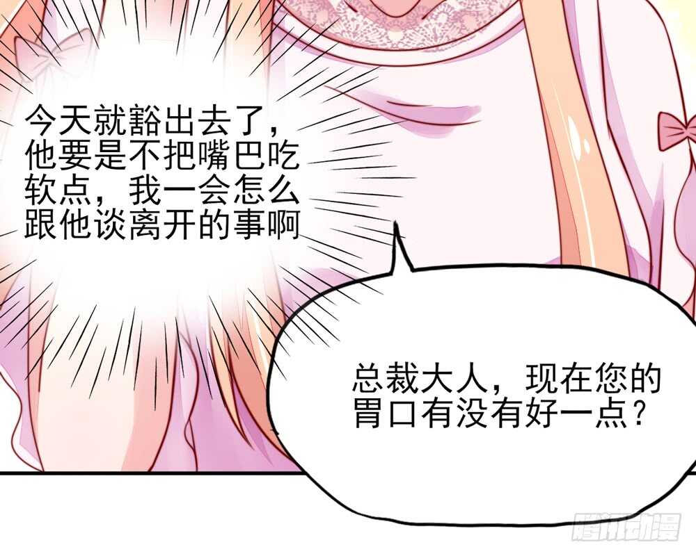 第35话 抱歉，没控制住-第35话