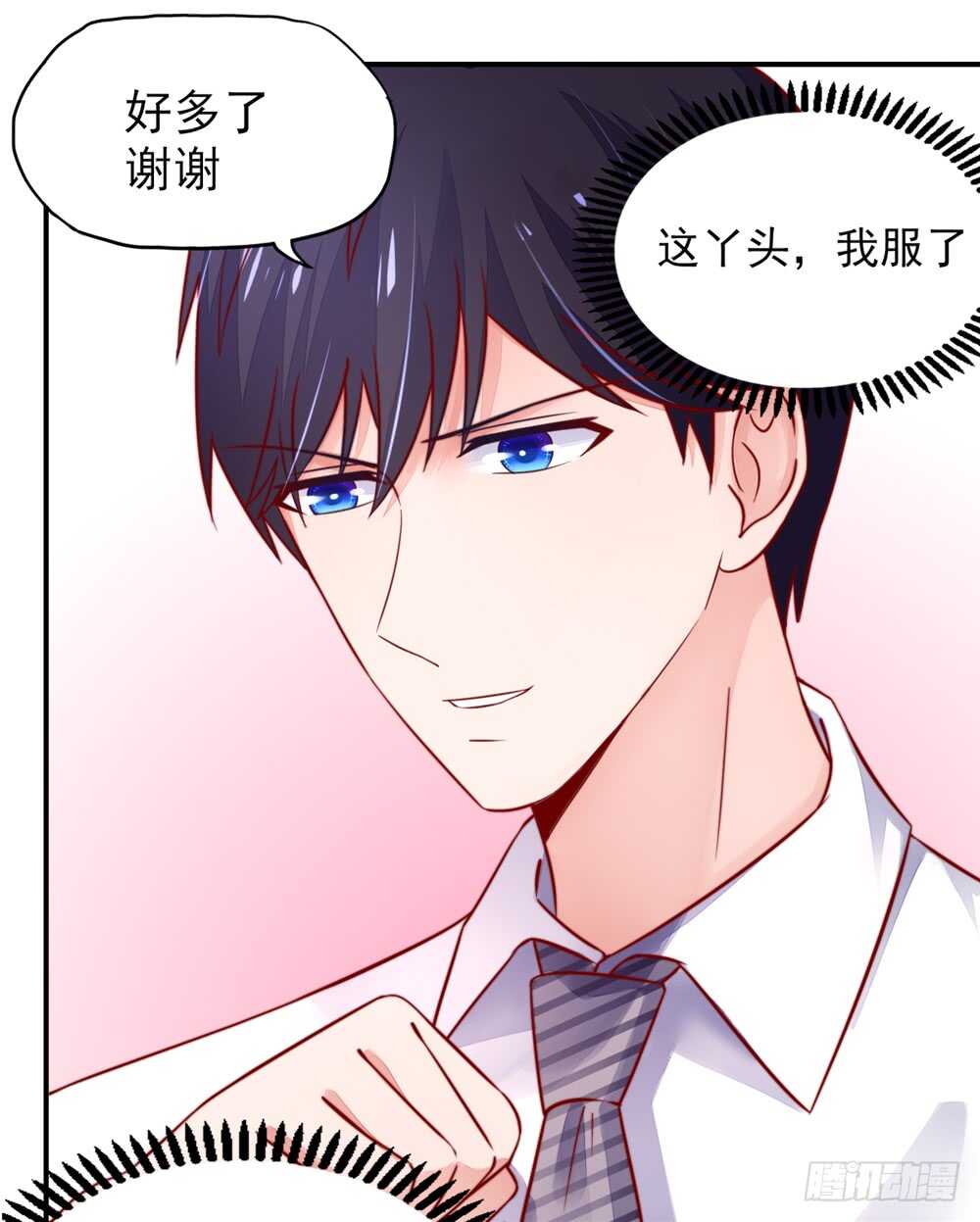 第35话 抱歉，没控制住-第35话