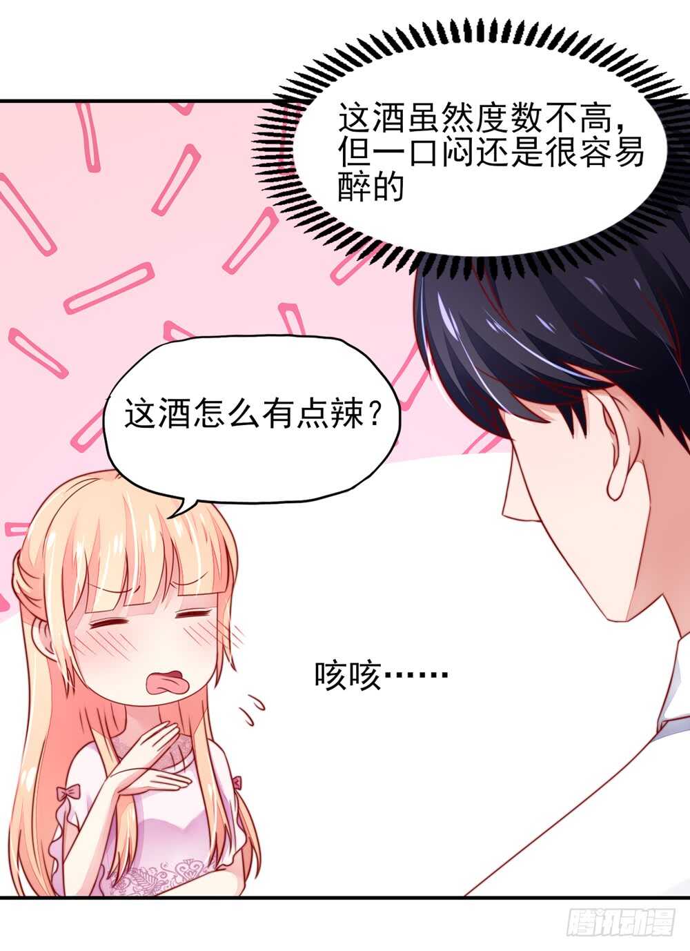 第35话 抱歉，没控制住-第35话