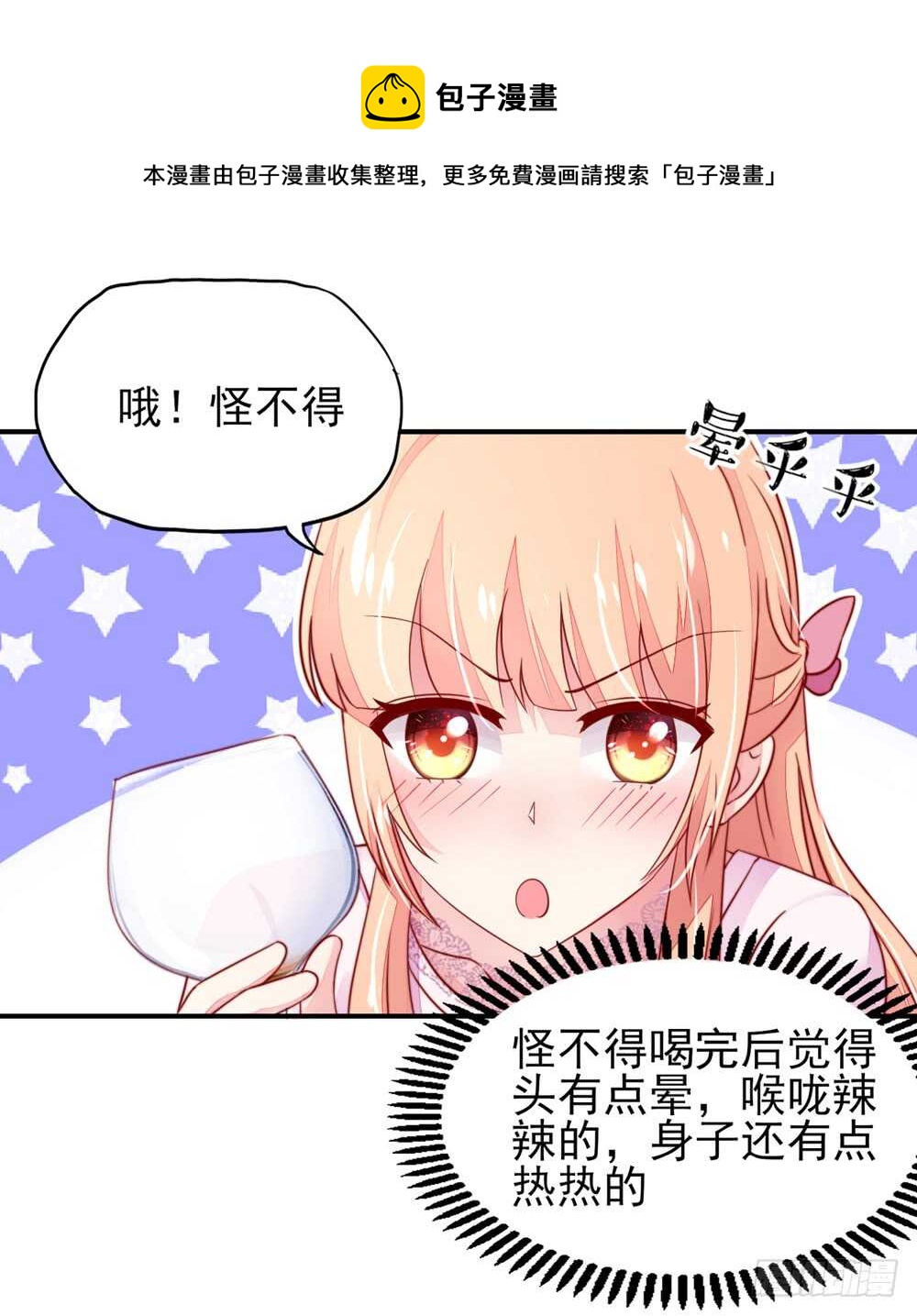 第35话 抱歉，没控制住-第35话