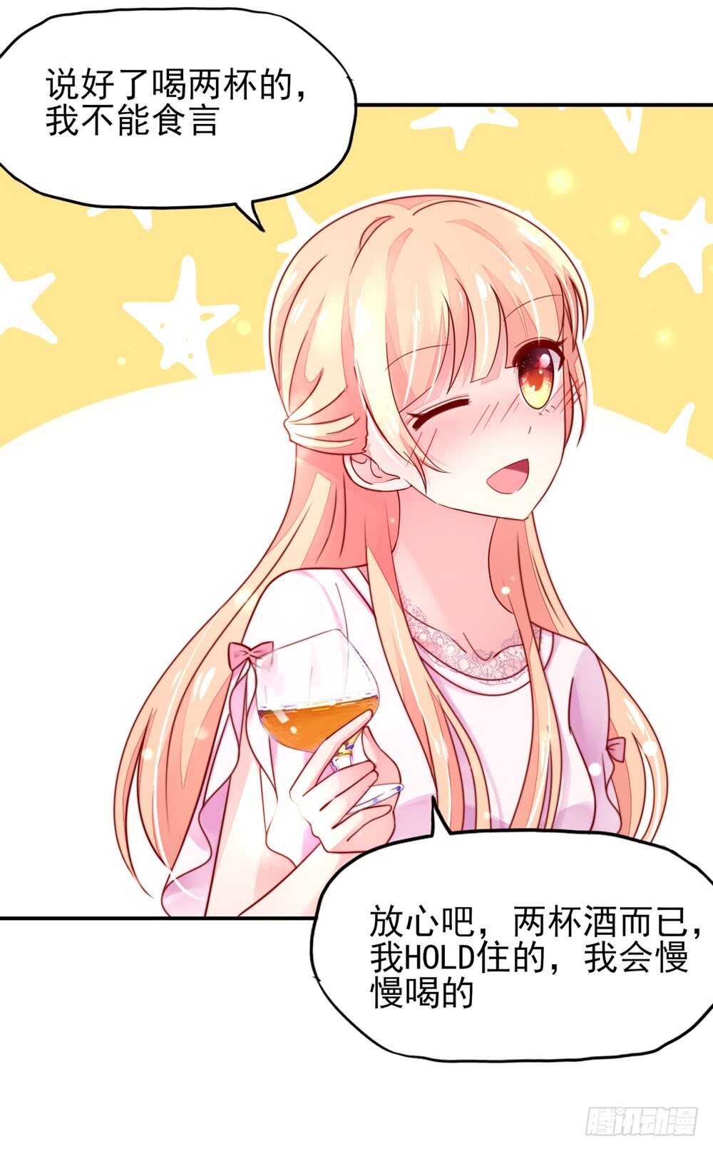 第35话 抱歉，没控制住-第35话