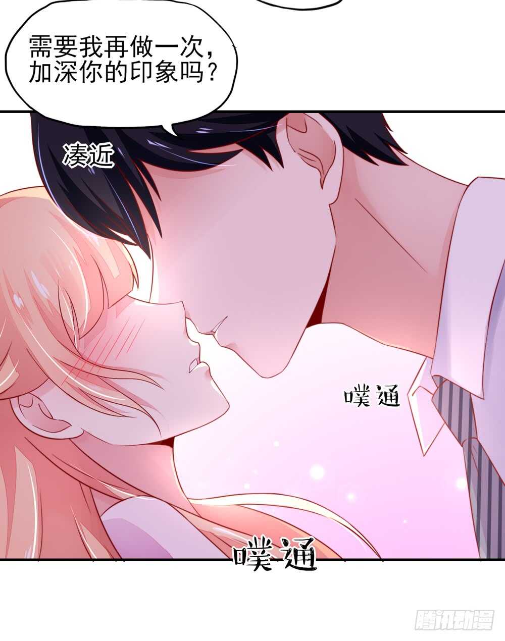 第35话 抱歉，没控制住-第35话