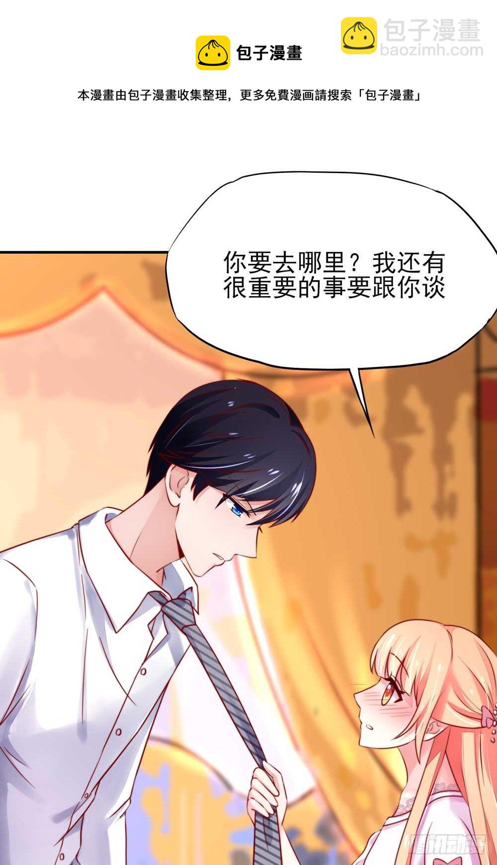 第37话 忘了，脱衣服了-第37话