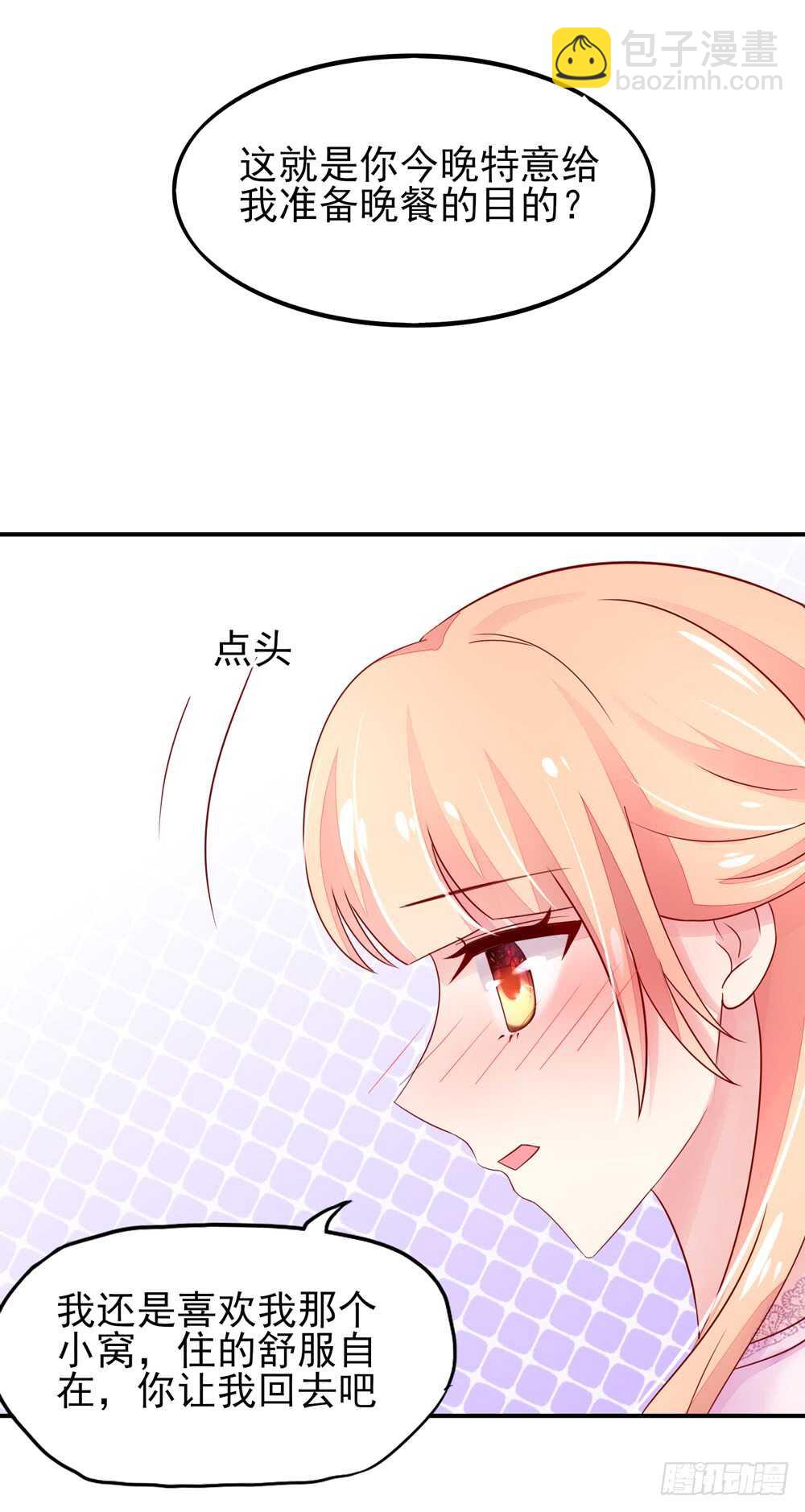 第37话 忘了，脱衣服了-第37话