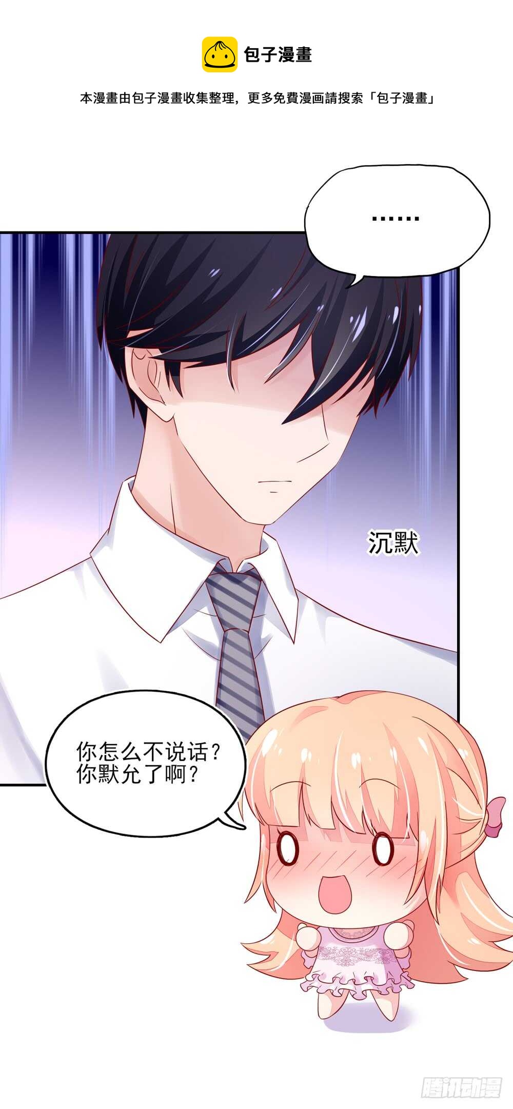 第37话 忘了，脱衣服了-第37话