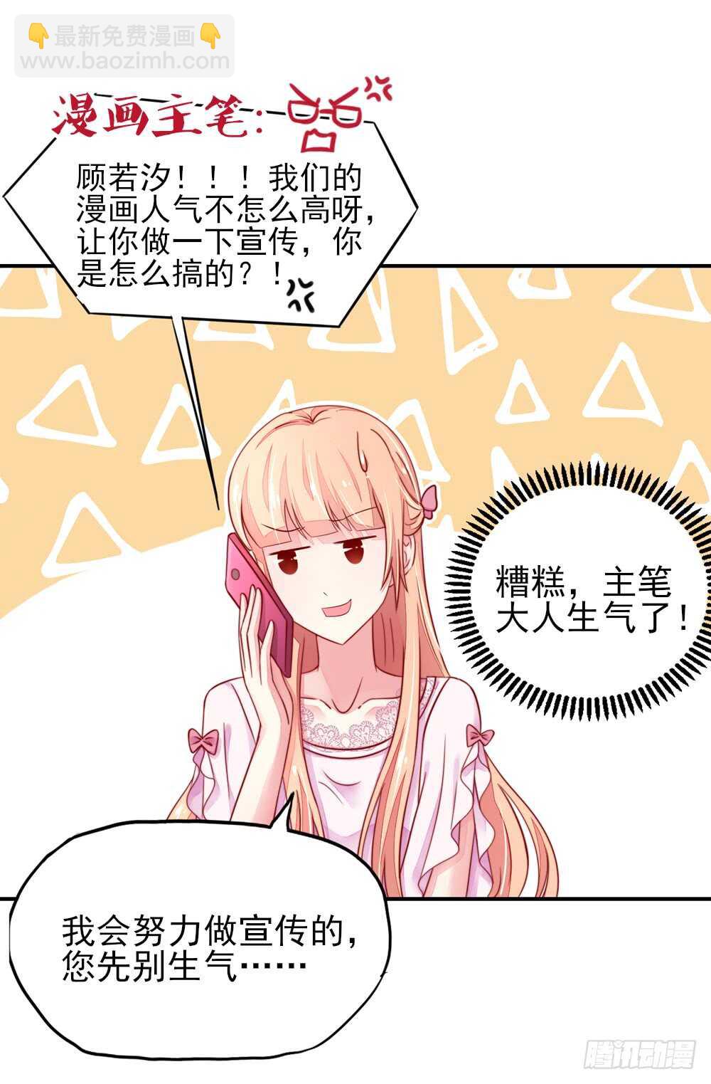 第37话 忘了，脱衣服了-第37话