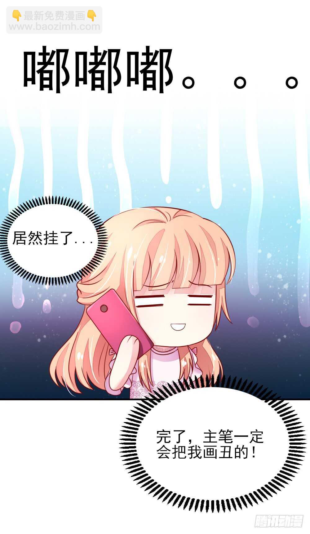 第37话 忘了，脱衣服了-第37话