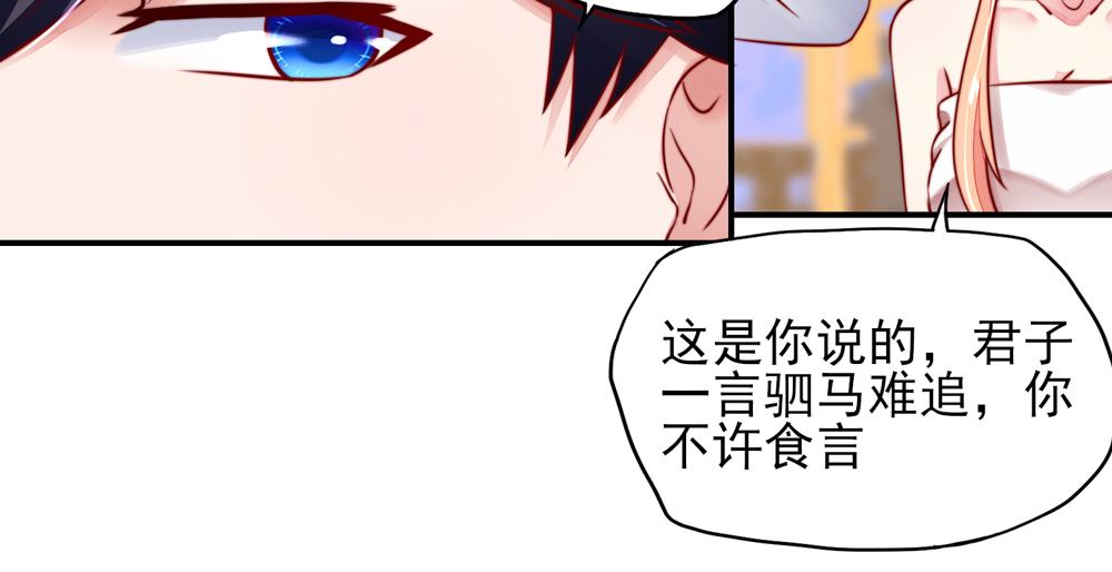 第39话 签下，这份协议(1/2)-第39话