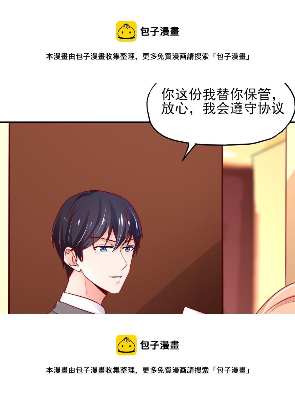 第39话 签下，这份协议(1/2)-第39话