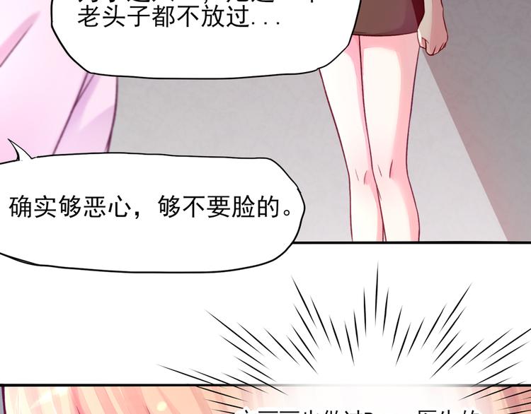 第5话 嘴巴，放干净点(1/2)-第5话