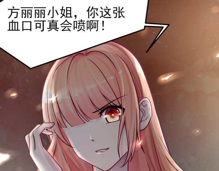 第5话 嘴巴，放干净点(1/2)-第5话