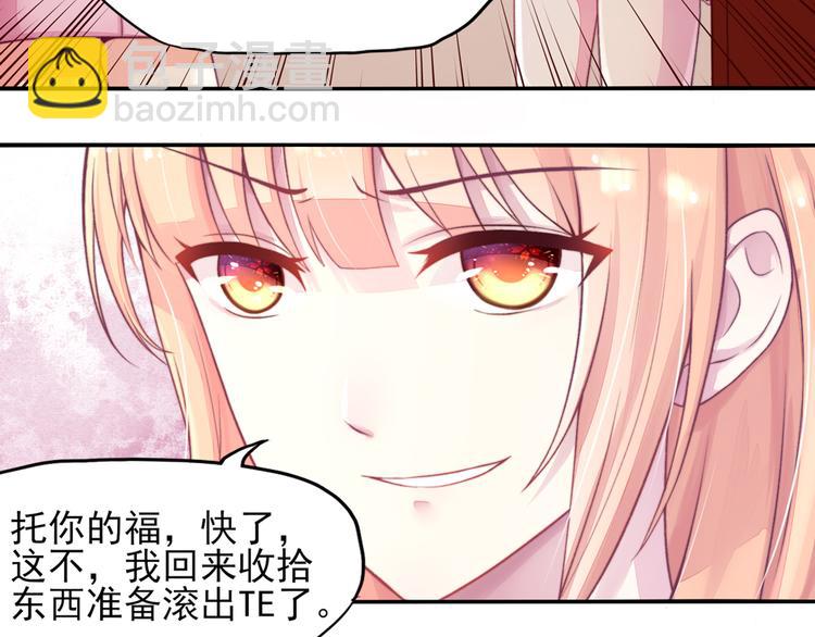 第5话 嘴巴，放干净点(1/2)-第5话