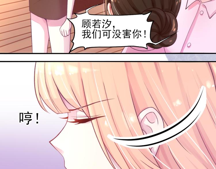 第5话 嘴巴，放干净点(1/2)-第5话