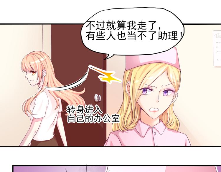 第5话 嘴巴，放干净点(1/2)-第5话