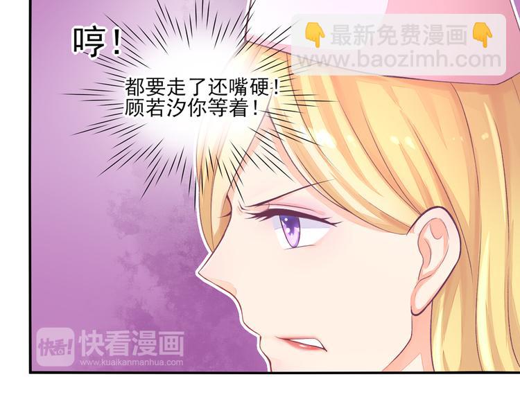 第5话 嘴巴，放干净点(1/2)-第5话