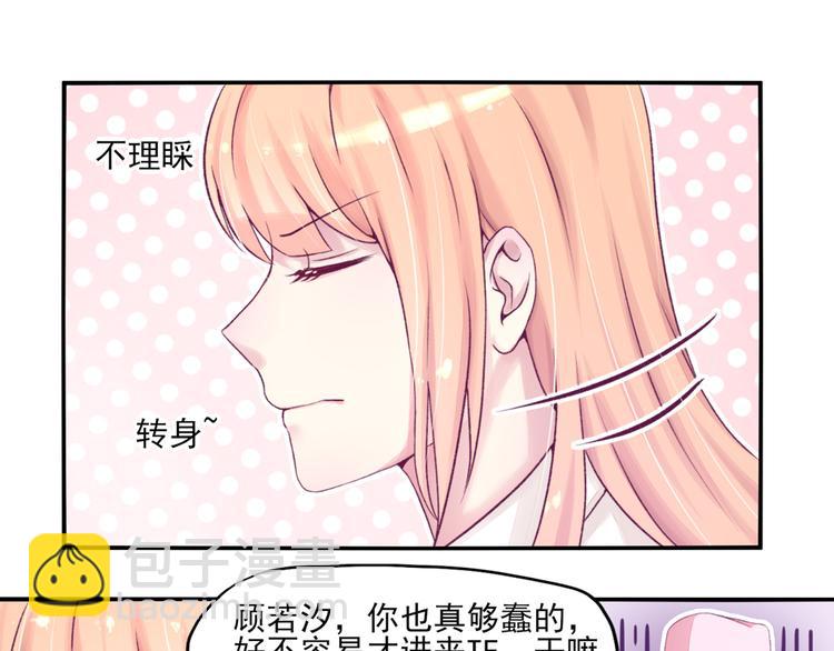 第5话 嘴巴，放干净点(1/2)-第5话