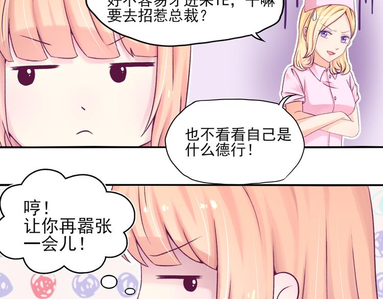 第5话 嘴巴，放干净点(1/2)-第5话