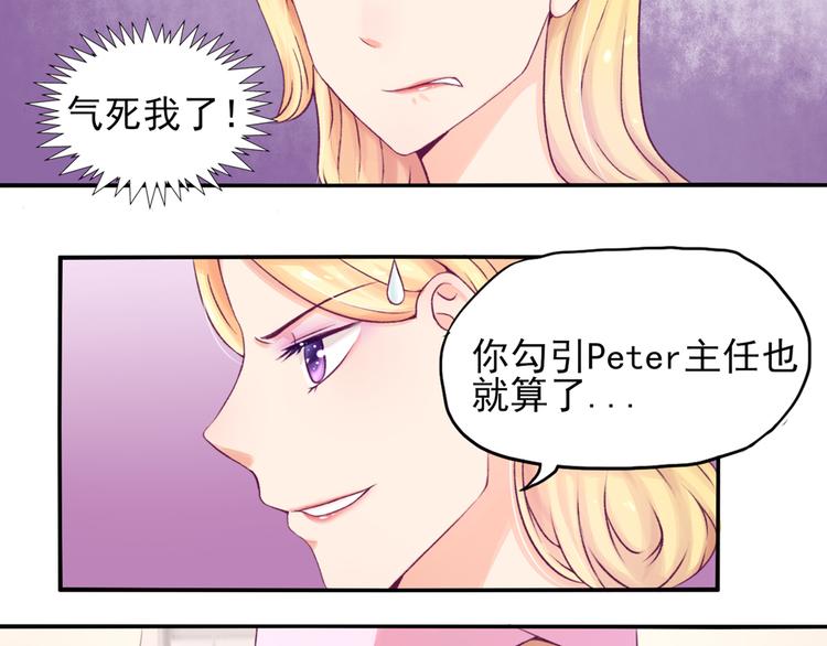 第5话 嘴巴，放干净点(1/2)-第5话