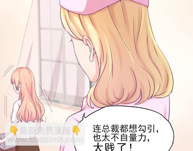 第5话 嘴巴，放干净点(1/2)-第5话