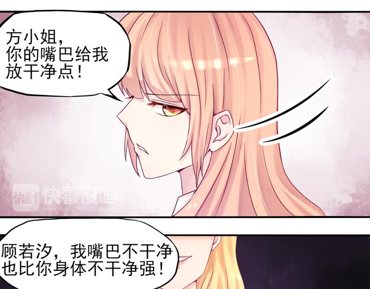 第5话 嘴巴，放干净点(1/2)-第5话