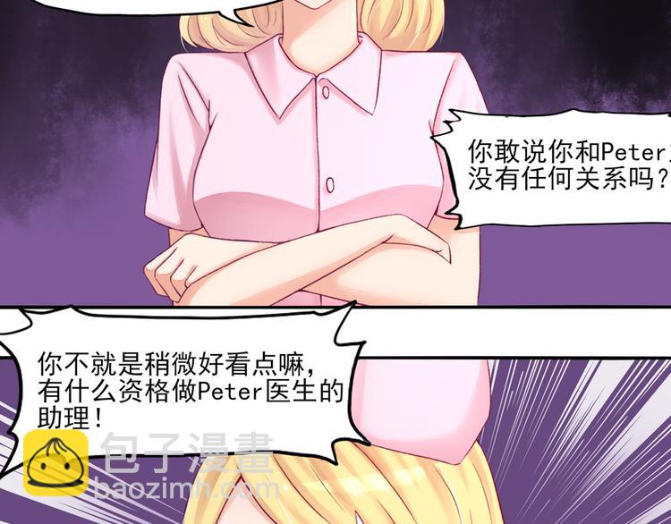 第5话 嘴巴，放干净点(1/2)-第5话