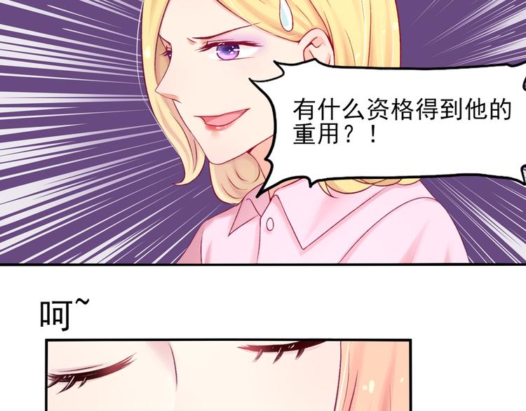第5话 嘴巴，放干净点(1/2)-第5话