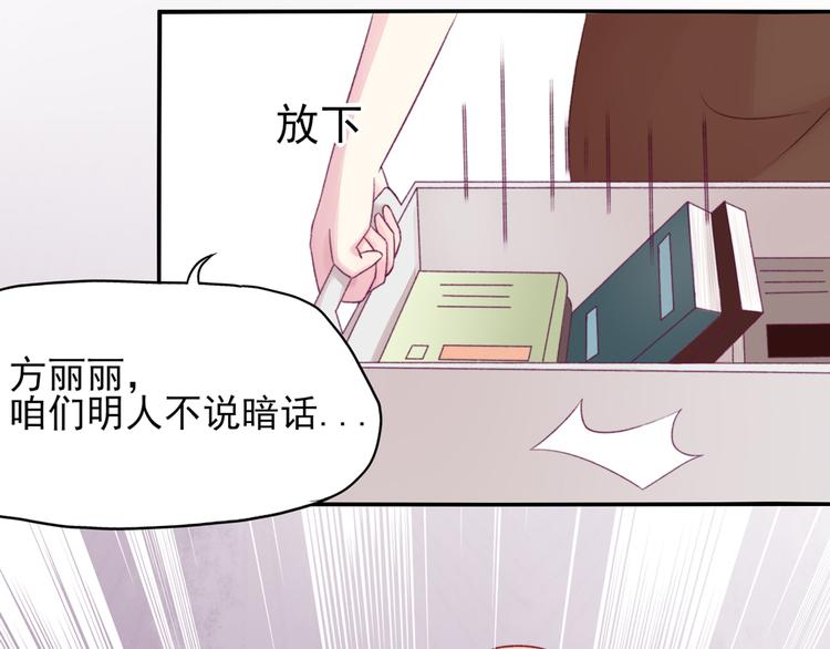 第5话 嘴巴，放干净点(1/2)-第5话