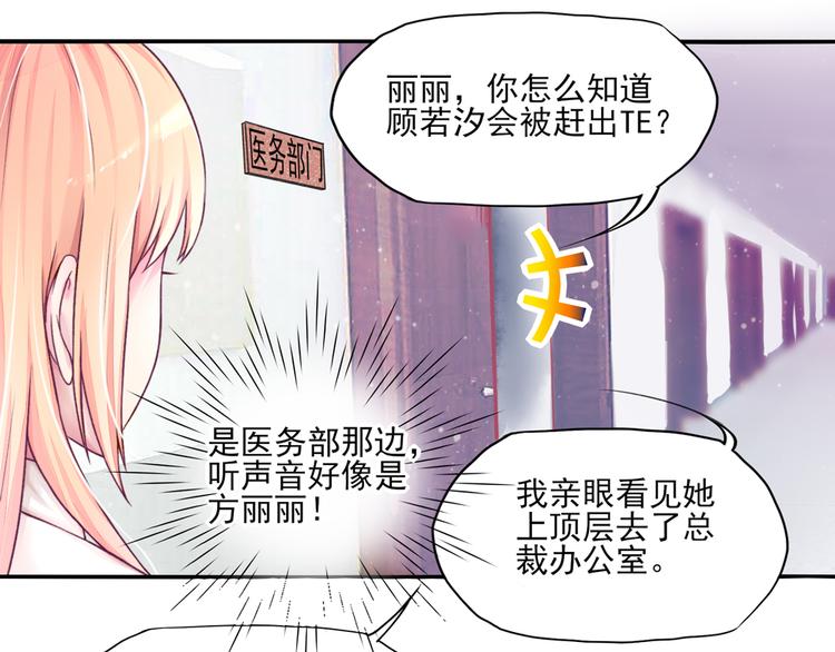 第5话 嘴巴，放干净点(1/2)-第5话