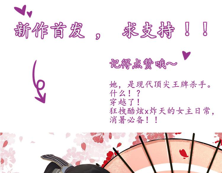 第5话 嘴巴，放干净点(1/2)-第5话