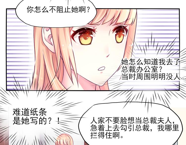第5话 嘴巴，放干净点(1/2)-第5话